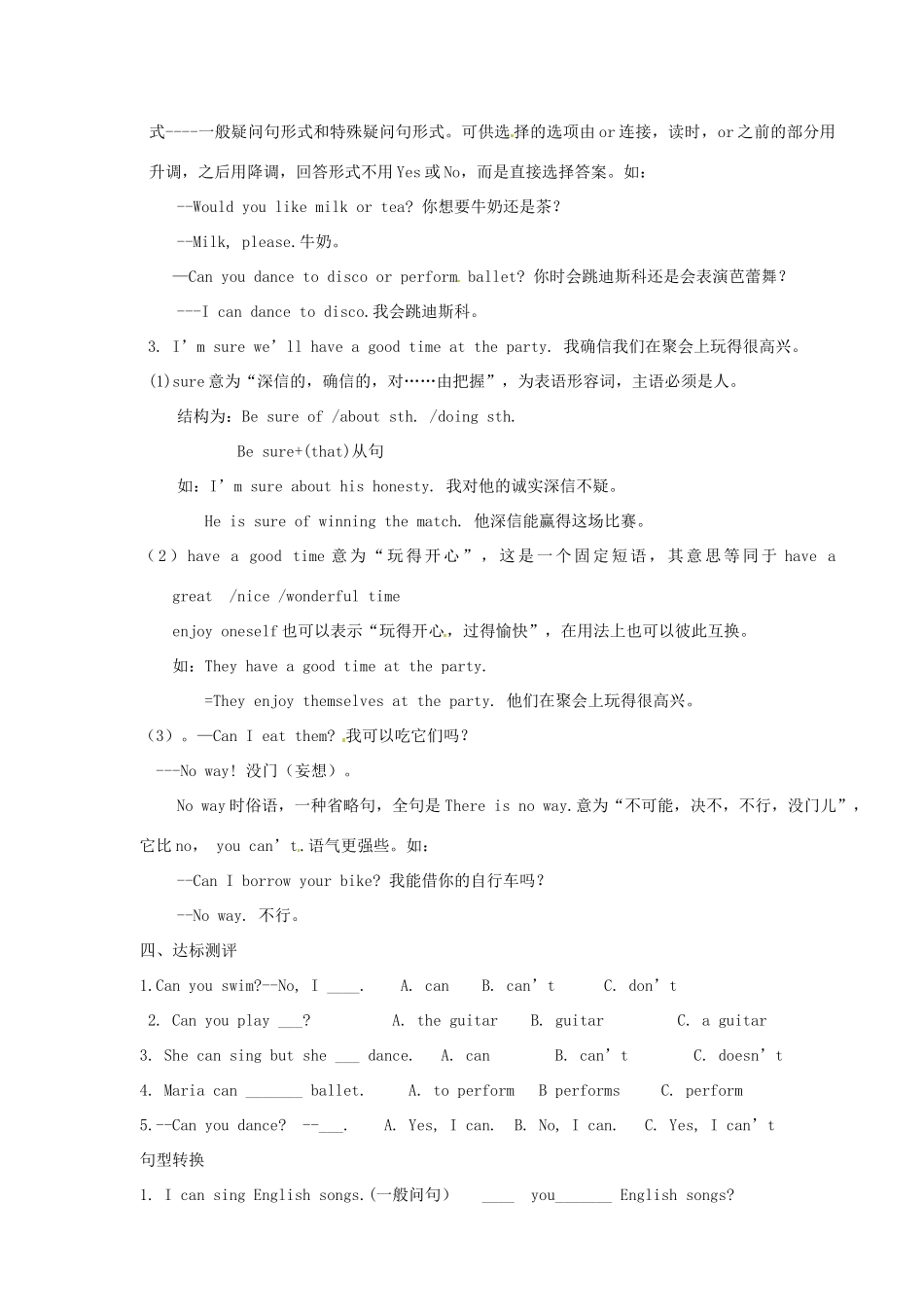 海南省海口市第十四中学七年级英语下册 Unit 7 The Birthday Party Topic 2 Section A导学案（无答案） 仁爱版_第2页