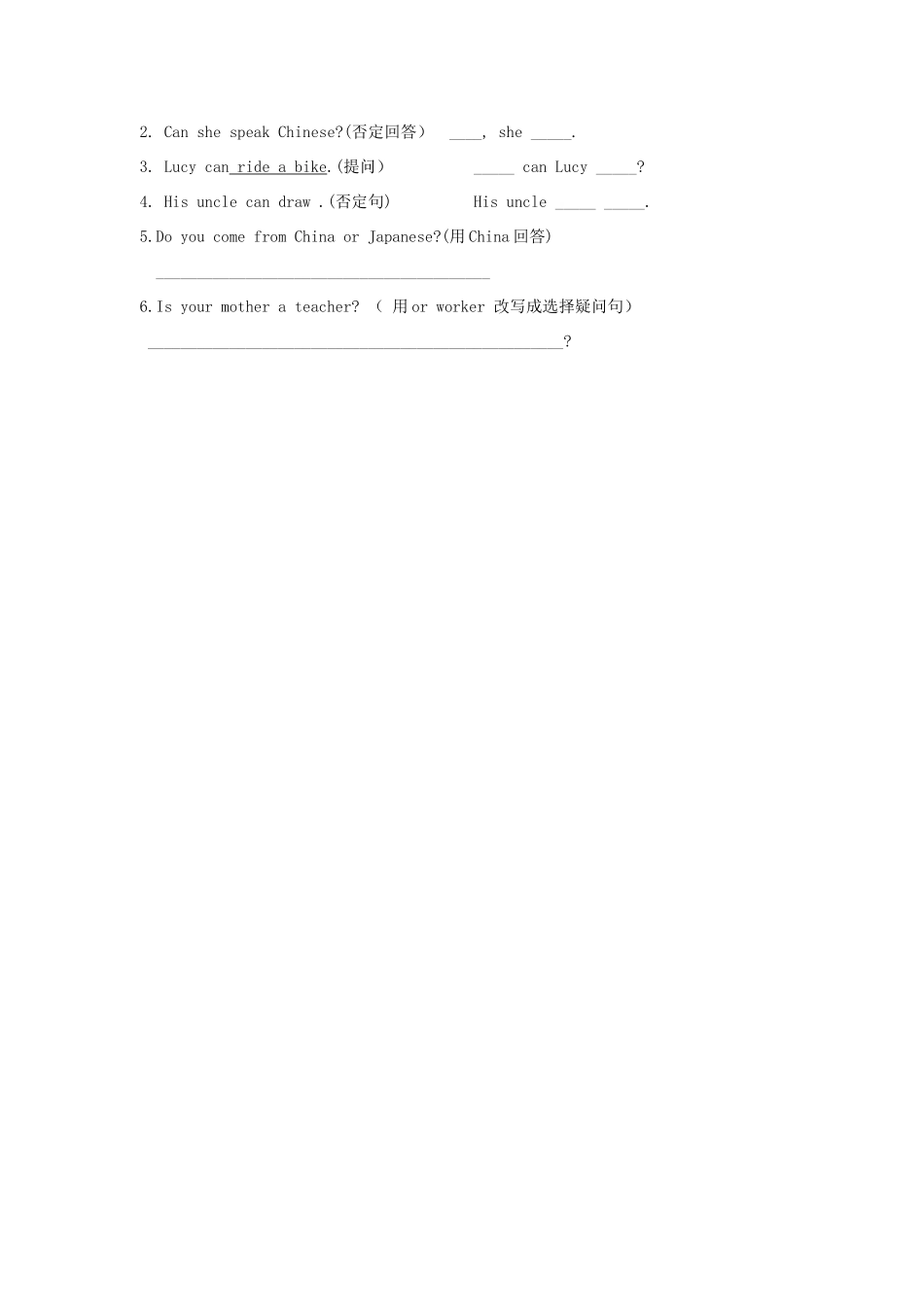 海南省海口市第十四中学七年级英语下册 Unit 7 The Birthday Party Topic 2 Section A导学案（无答案） 仁爱版_第3页