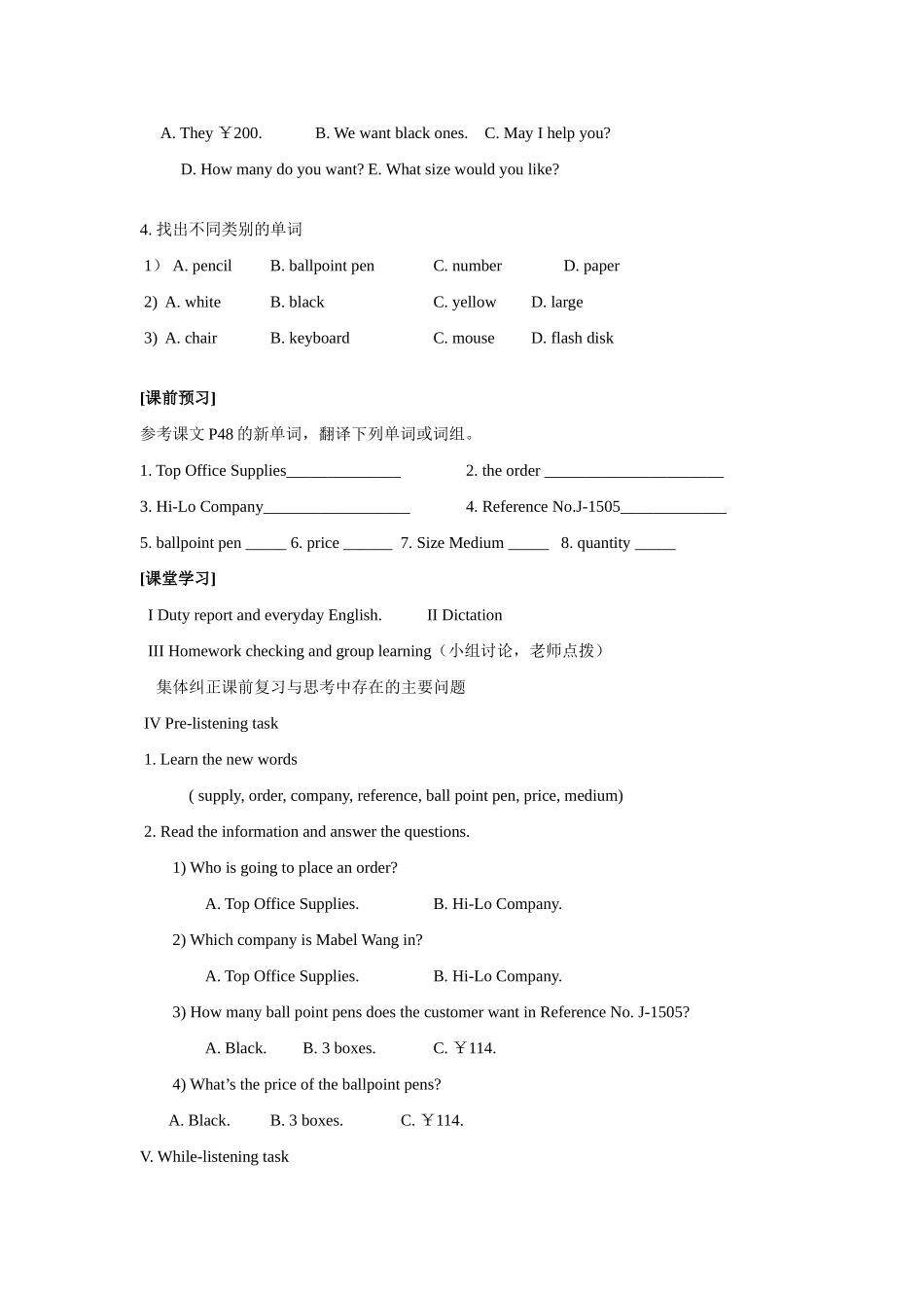 八年级英语上册 Chapter 4 Computer technology Listening学案 牛津深圳版_第2页