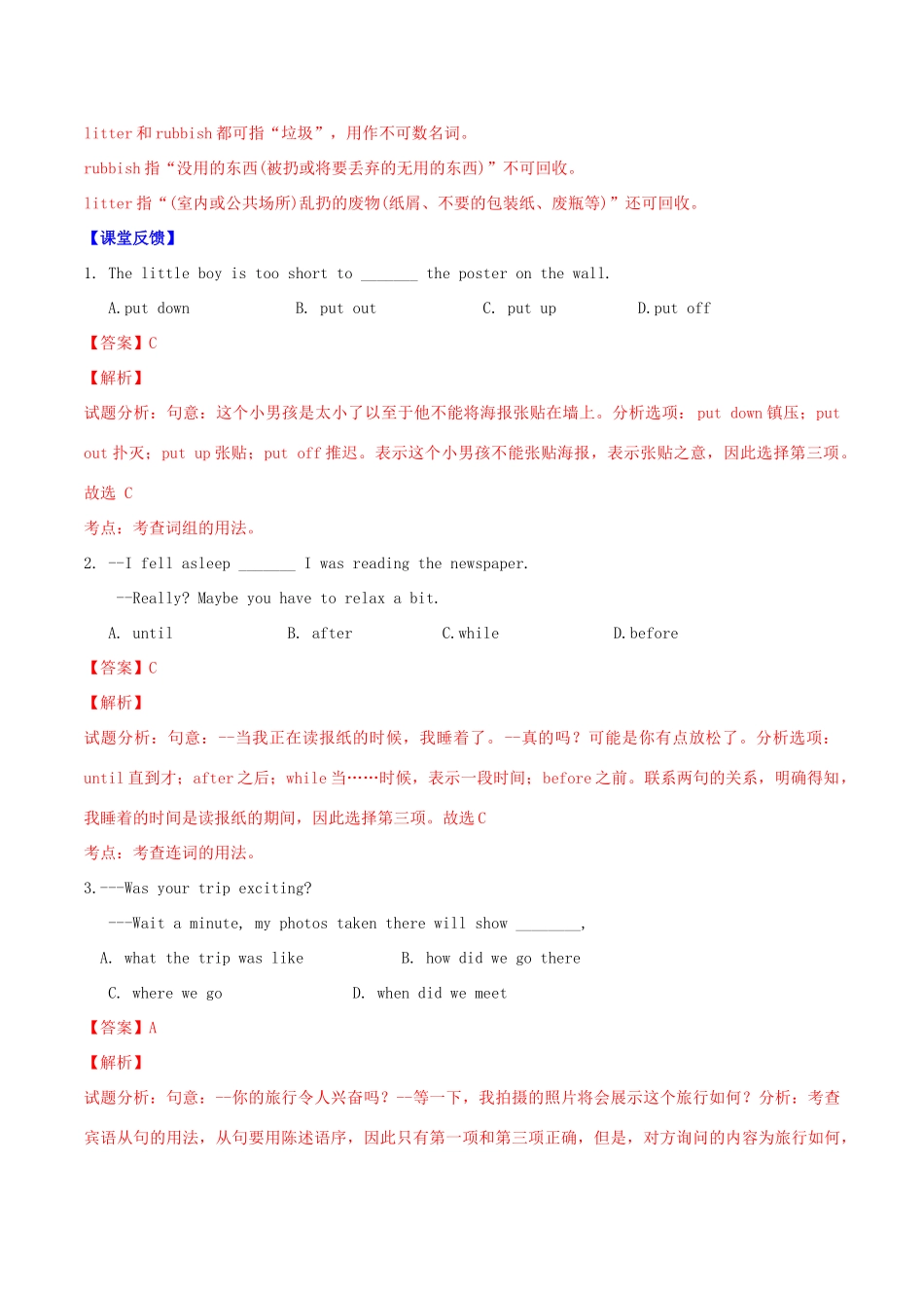 北大绿卡九年级英语全册 Unit 13 We’re trying to save the earth（第1课时）Section A（1a-2d）导学案 （新版）人教新目标版-（新版）人教新目标版初中九年级全册英语学案_第2页