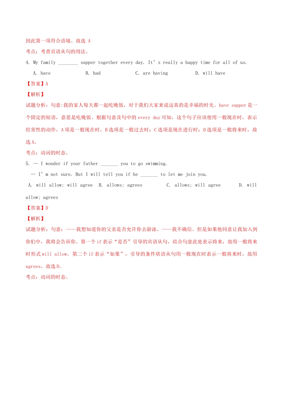 北大绿卡九年级英语全册 Unit 13 We’re trying to save the earth（第1课时）Section A（1a-2d）导学案 （新版）人教新目标版-（新版）人教新目标版初中九年级全册英语学案_第3页