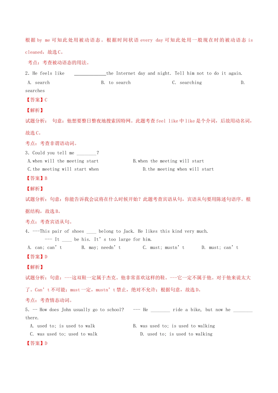 北大绿卡九年级英语全册 Unit 8 It must belong to Carla（第3课时）Section B（1a-2e）导学案 （新版）人教新目标版-（新版）人教新目标版初中九年级全册英语学案_第2页