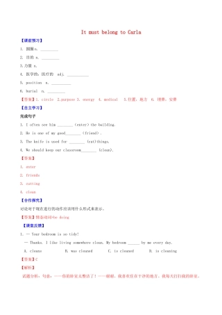 北大绿卡九年级英语全册 Unit 8 It must belong to Carla（第3课时）Section B（1a-2e）导学案 （新版）人教新目标版-（新版）人教新目标版初中九年级全册英语学案