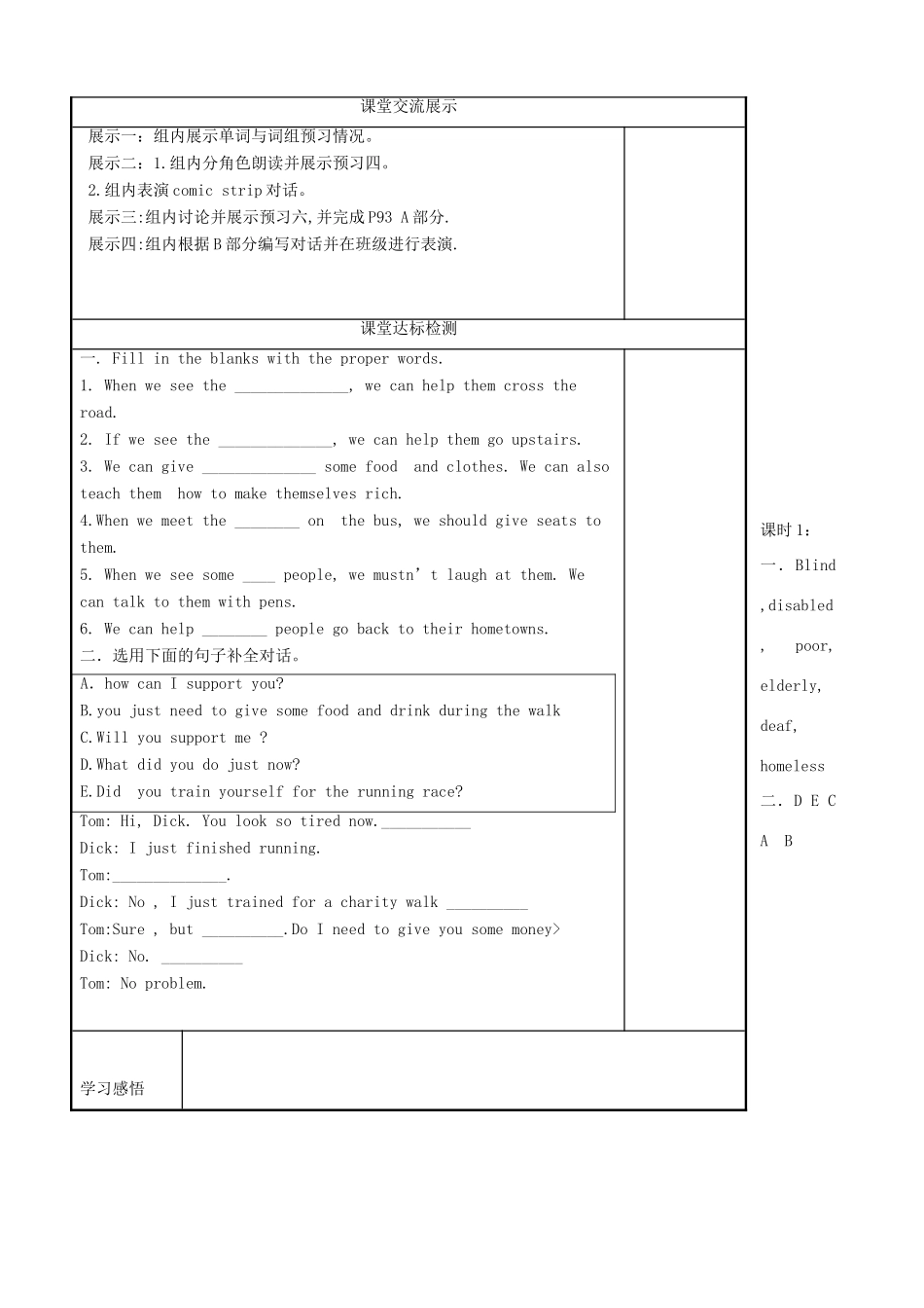 八年级英语下册 Unit 6 A charity walk Welcome to the unit精品学案 牛津译林版_第3页