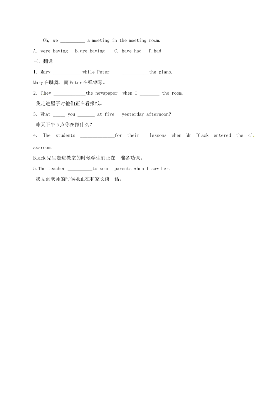 江苏省沭阳县广宇学校八年级英语上册 Unit6 Natural disasters Grammar（1）学案（无答案） 牛津版_第3页