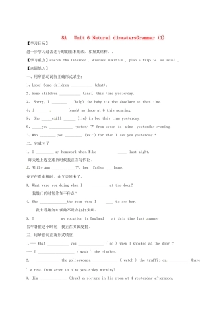 江苏省沭阳县广宇学校八年级英语上册 Unit6 Natural disasters Grammar（1）学案（无答案） 牛津版