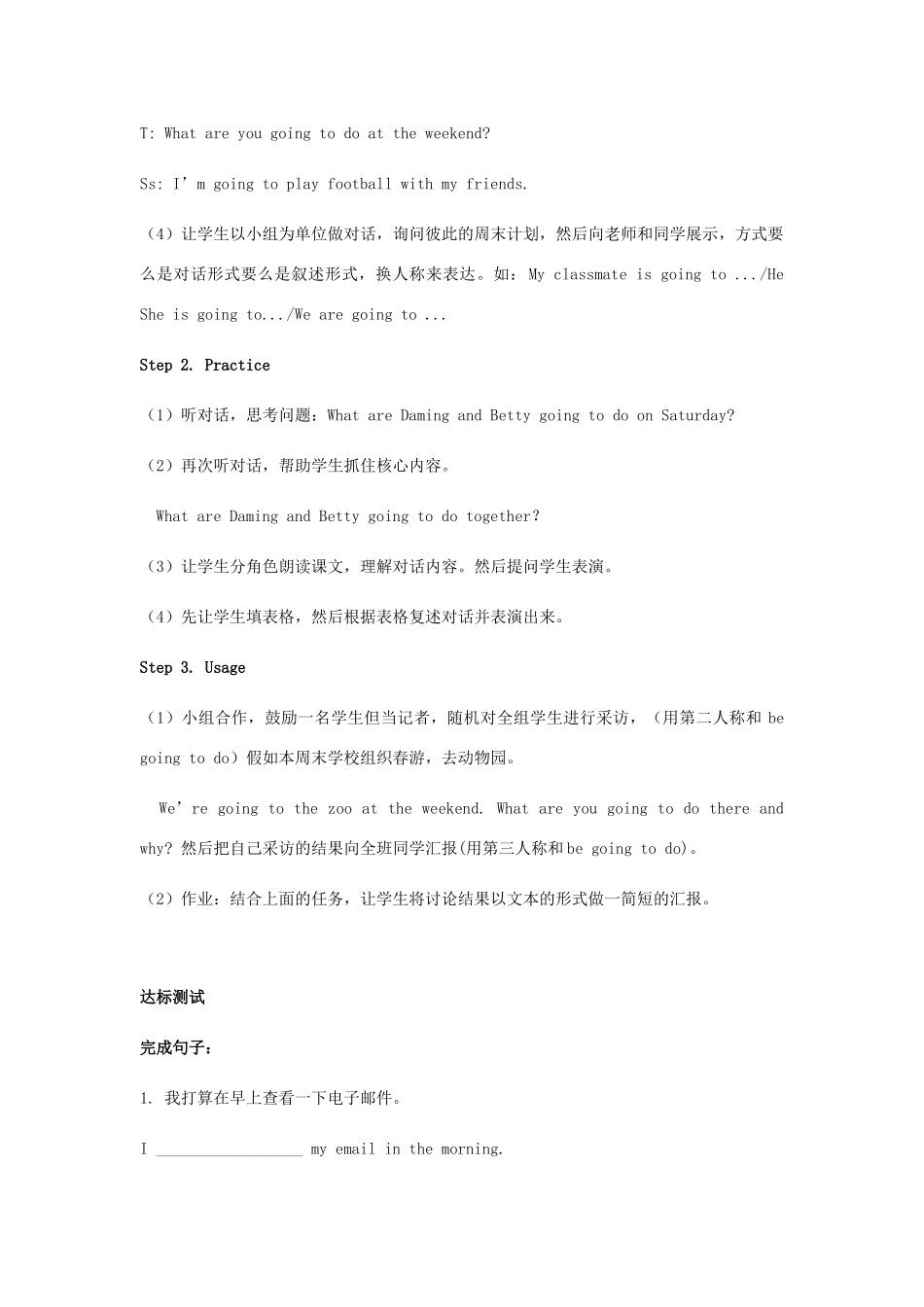 春七年级英语下册 Module 3 Making plans Unit 1 What are you going to do at the weekend导学案 （新版）外研版-（新版）外研版初中七年级下册英语学案_第2页