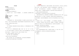 八年级语文下册 26 小石潭记（第2课时）教学案 新人教版-新人教版初中八年级下册语文教学案