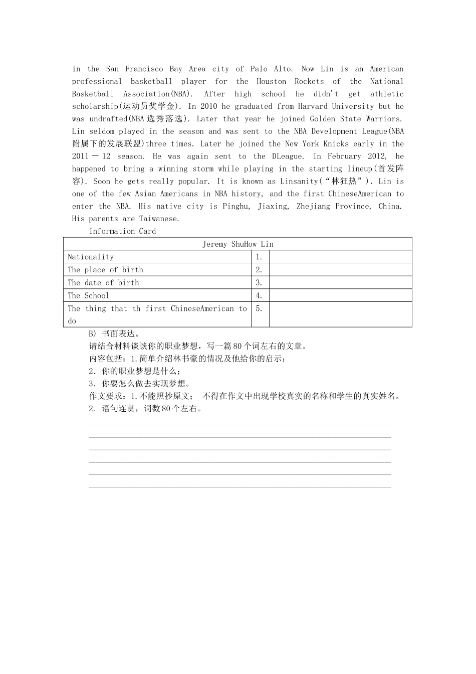 广东省中考英语突破复习（第二部分 话题部分）三 理想、职业、计划和愿望（Dreams, jobs, plans and intentions）导学案-人教版初中九年级全册英语学案_第3页