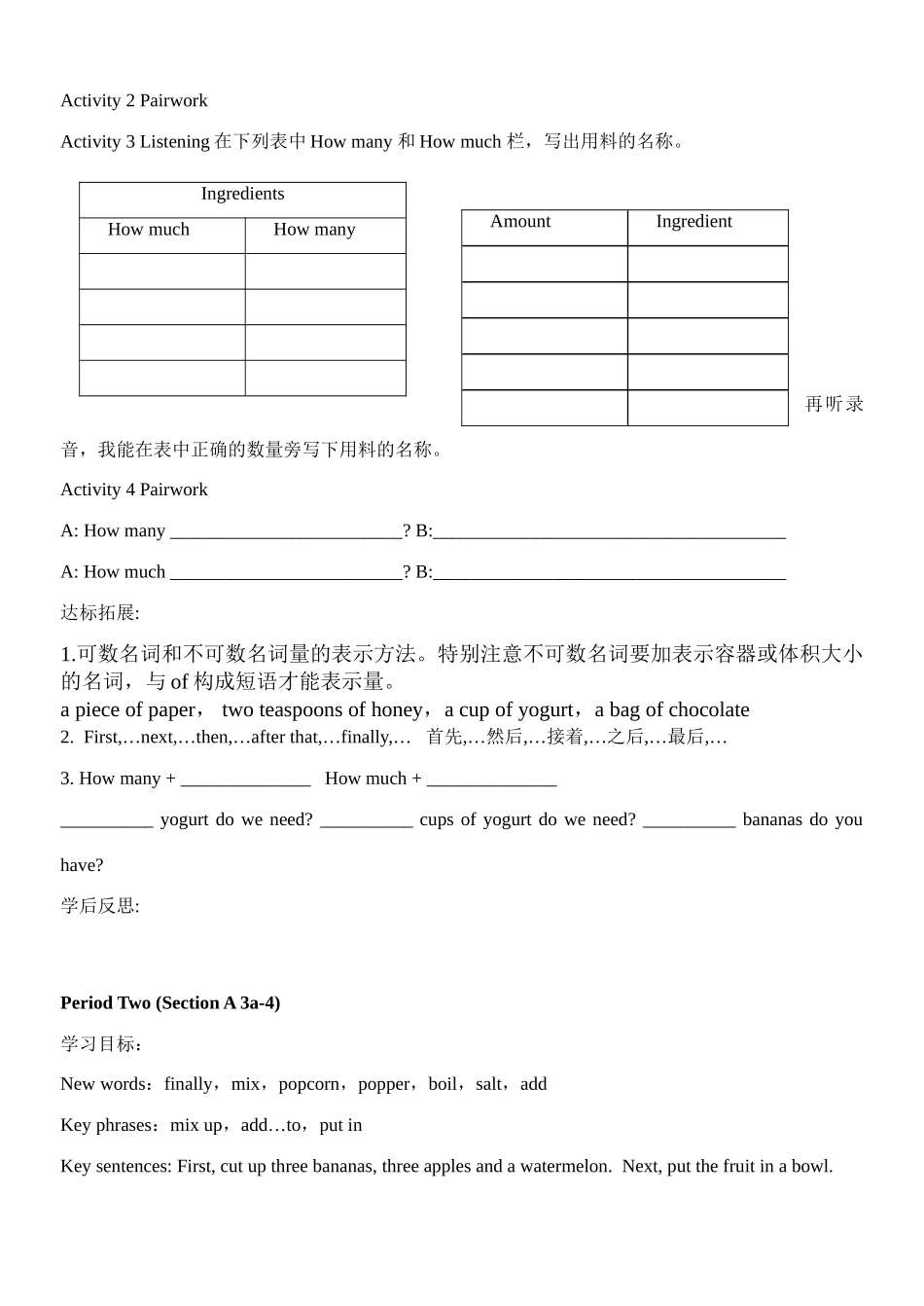 八年级英语上册 Unit 7 How do you make a banana milk shake（无答案）导学案 人教新课标版_第2页