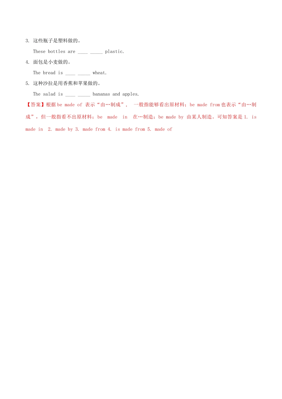 北大绿卡九年级英语全册 Unit 5 What are the shirts made of（第1课时）Section A（1a-2d）导学案 （新版）人教新目标版-（新版）人教新目标版初中九年级全册英语学案_第2页