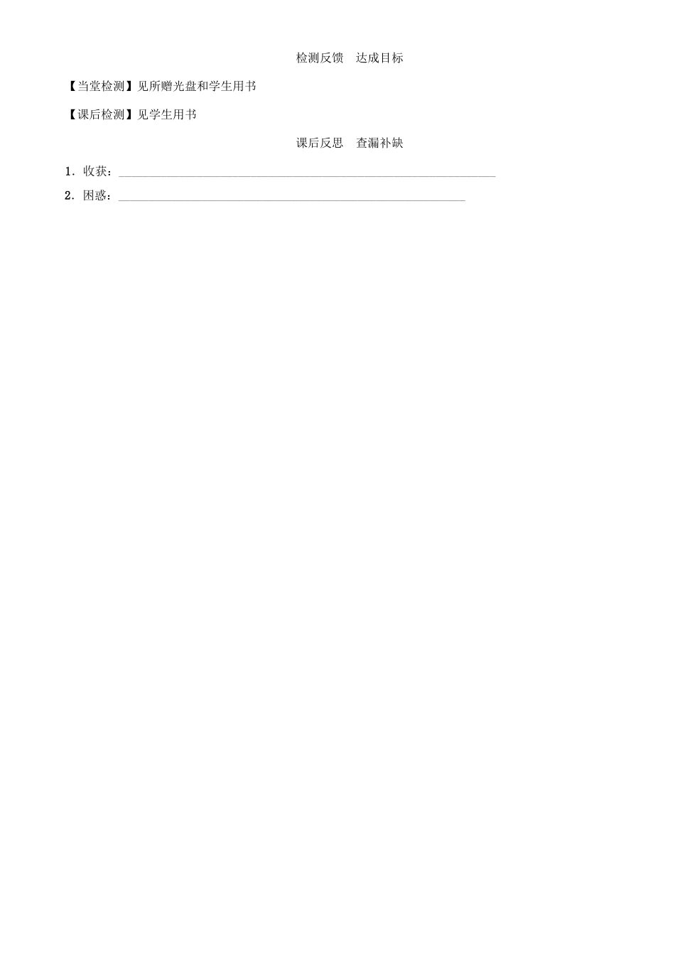 春九年级数学下册 26 二次函数 课题 二次函数y＝ax2的图象与性质学案 （新版）华东师大版-（新版）华东师大版初中九年级下册数学学案_第3页