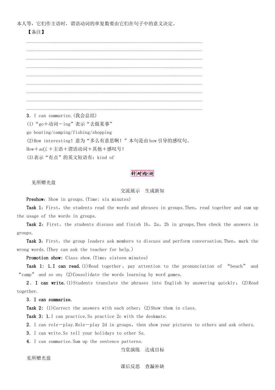 春七年级英语下册 Unit 12 What did you do last weekend（第1课时）Section A（1a-2d）学案 （新版）人教新目标版-（新版）人教新目标版初中七年级下册英语学案_第3页