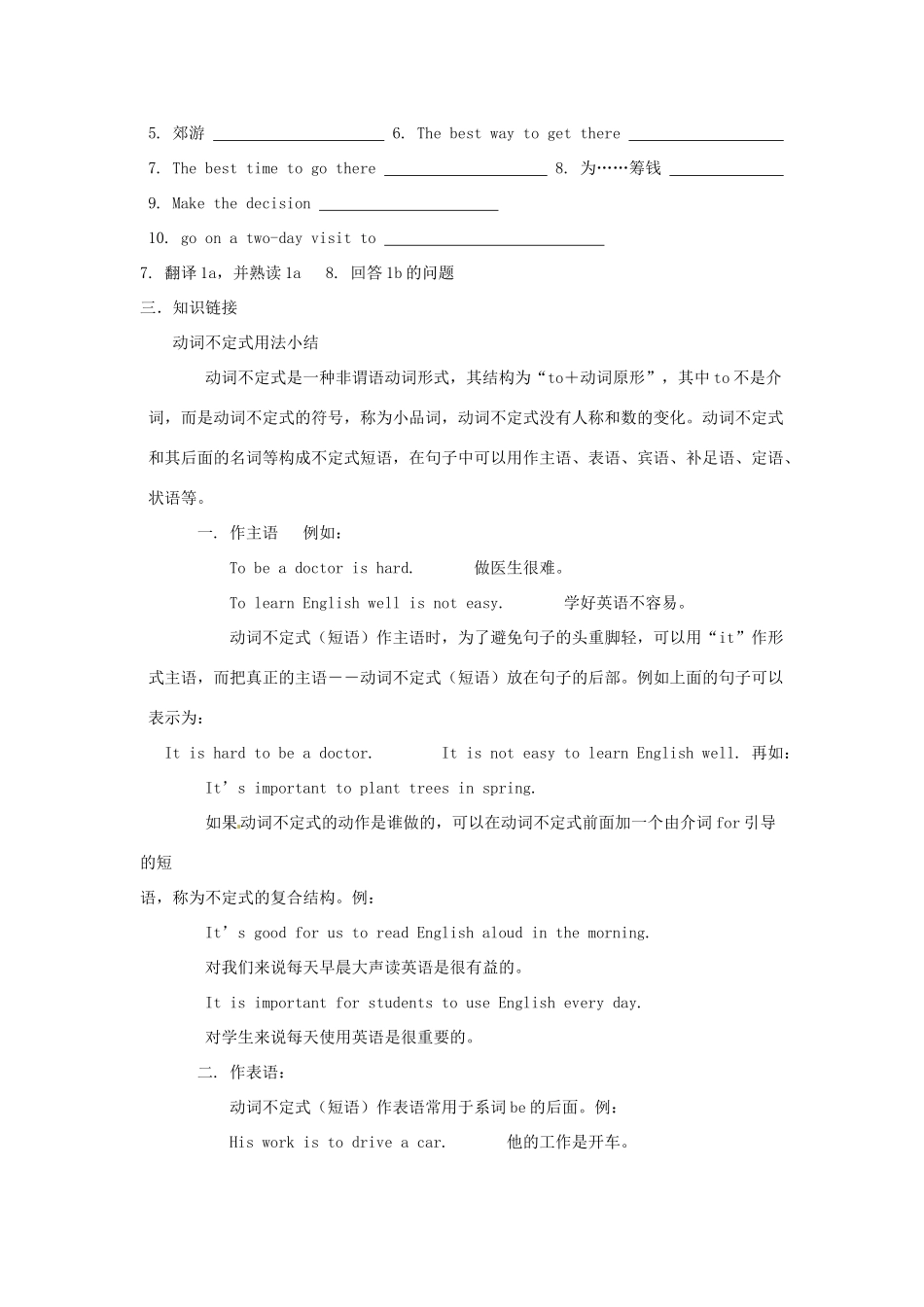 福建省晋江首峰中学八年级英语下册 Unit 6 Enjoying Cycling 学案 仁爱版_第2页