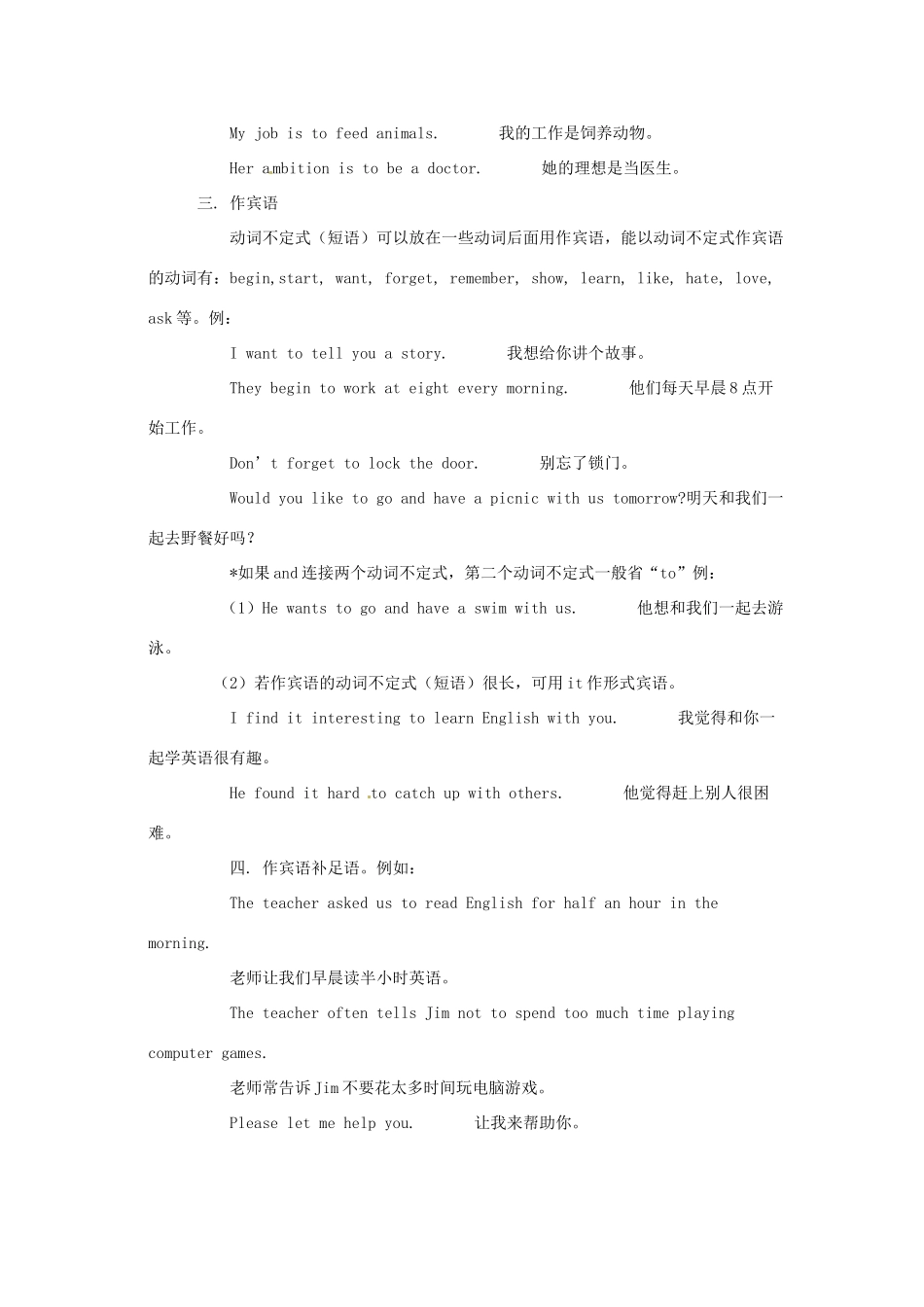 福建省晋江首峰中学八年级英语下册 Unit 6 Enjoying Cycling 学案 仁爱版_第3页