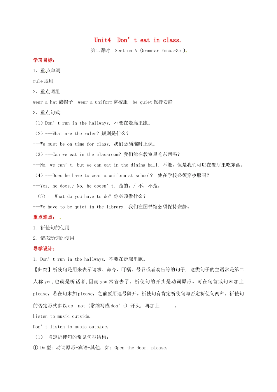 贵州省习水县七年级英语下册 Unit 4 Don’t eat in class Section A（grammar focus-3c）导学案 （新版）人教新目标版-（新版）人教新目标版初中七年级下册英语学案_第1页