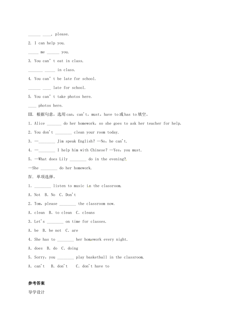 贵州省习水县七年级英语下册 Unit 4 Don’t eat in class Section A（grammar focus-3c）导学案 （新版）人教新目标版-（新版）人教新目标版初中七年级下册英语学案_第3页