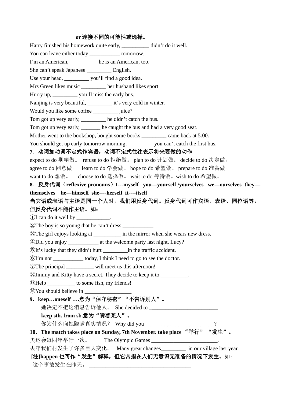 八年级 英语总复习 8A Unit3学案提纲 牛津版上册_第2页