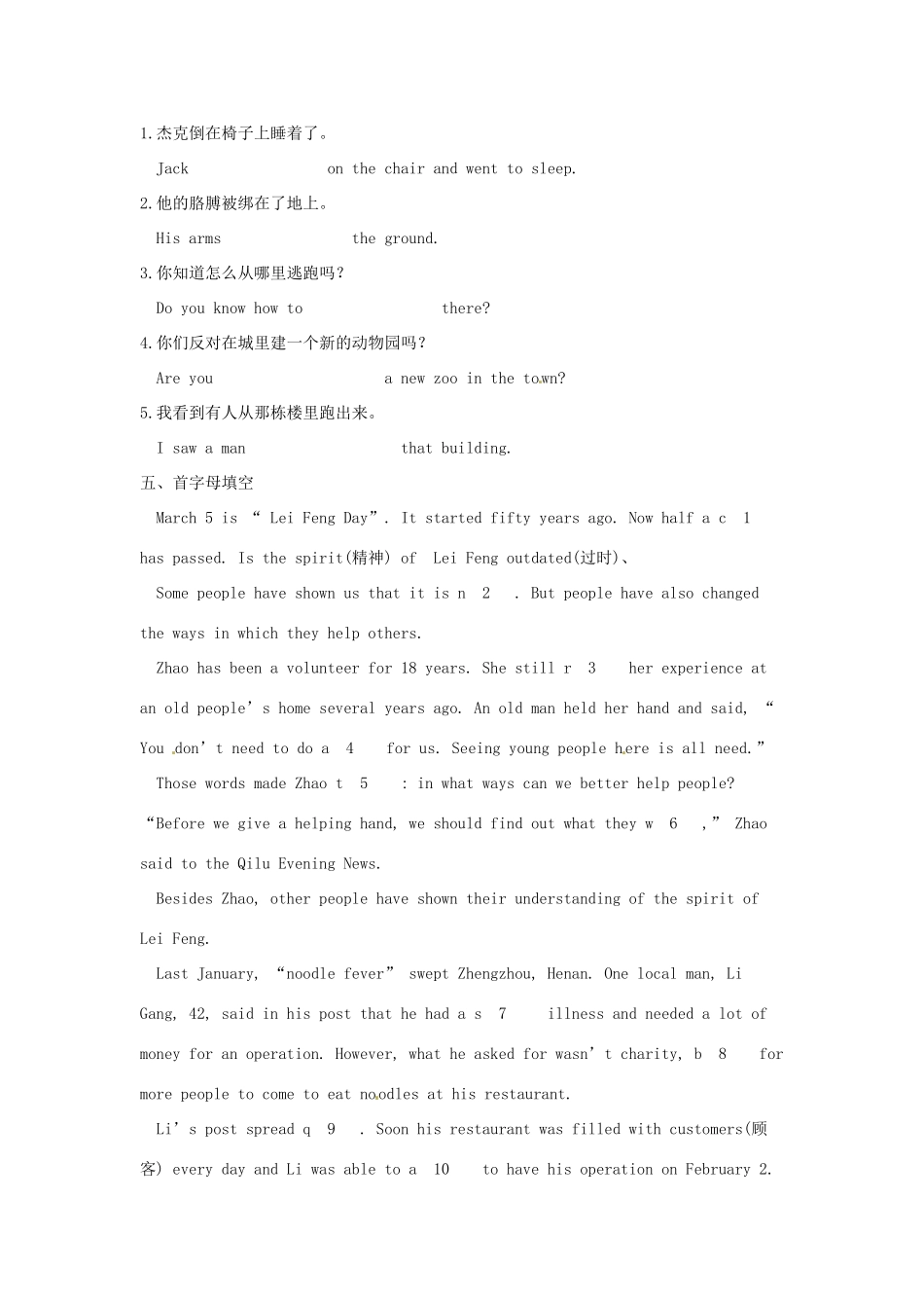 江苏省靖江市新港城初级中学八年级英语下册 Unit 4 A good read（第3课时）学案（无答案）（新版）牛津版_第2页