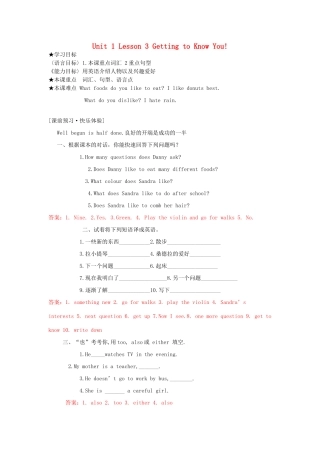 八年级英语上册 Unit1 Lesson 3 Getting to Know You学案 冀教版-冀教版初中八年级上册英语学案
