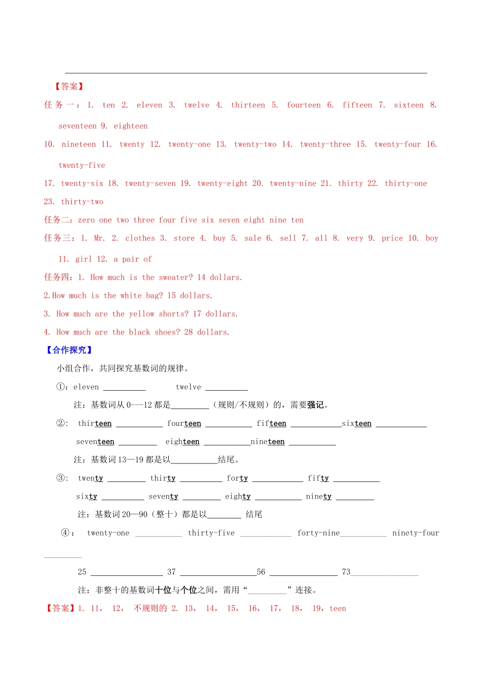 北大绿卡七年级英语上册 Unit 7 How much are these socks（第3课时）导学案（含解析）（新版）人教新目标版-（新版）人教新目标版初中七年级上册英语学案_第2页