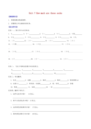 北大绿卡七年级英语上册 Unit 7 How much are these socks（第3课时）导学案（含解析）（新版）人教新目标版-（新版）人教新目标版初中七年级上册英语学案