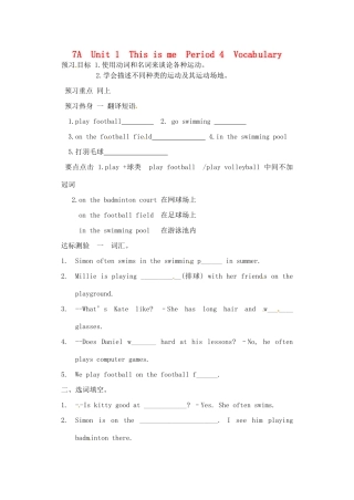 江苏省沭阳县广宇学校七年级英语 Unit1《Vocabulary》学案