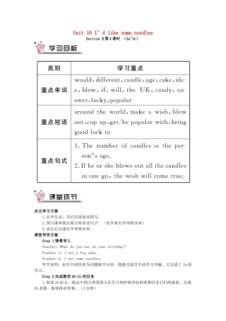 春七年级英语下册 Unit 10 I’d like some noodles Section B（第4课时）导学案 （新版）人教新目标版-（新版）人教新目标版初中七年级下册英语学案
