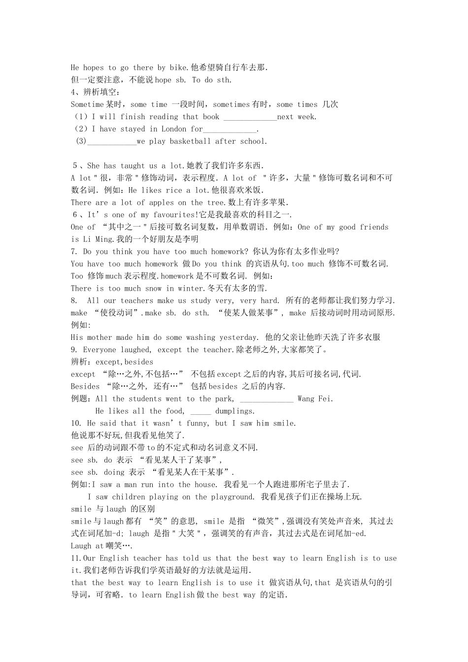 八年级英语上册 Unit 2 My Favorite School Subject学案 冀教版_第2页