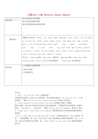 八年级英语上册 Unit 2 My Favorite School Subject学案 冀教版