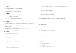 第一节 传染病及预防