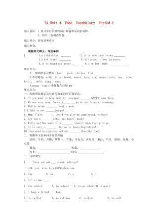 江苏省沭阳县广宇学校七年级英语上册 Unit4 Period4学案（无答案） 牛津版