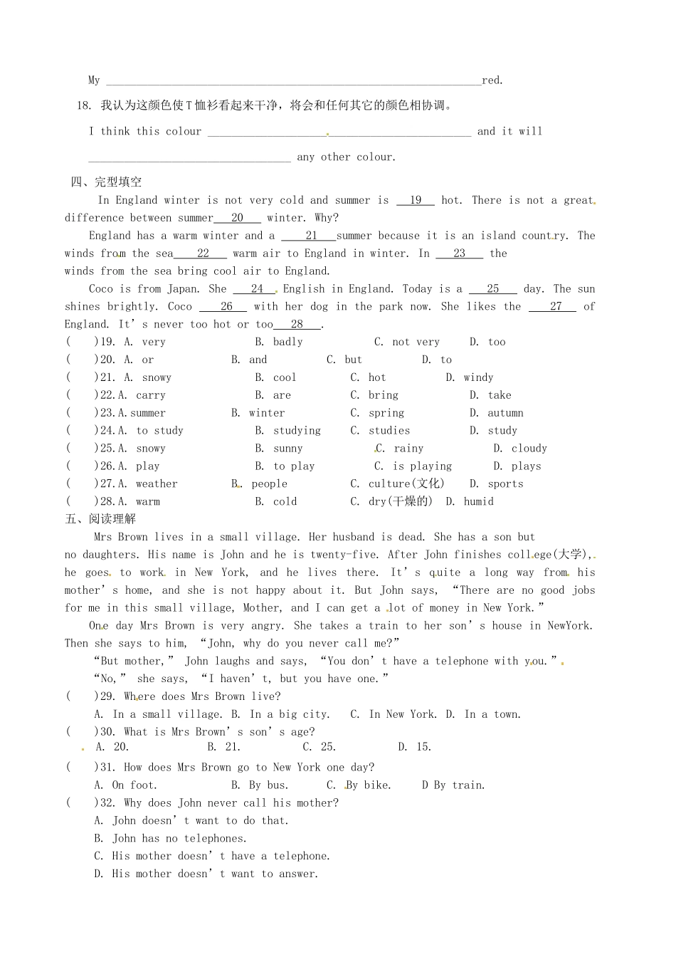 江苏省淮安市棉花中学七年级英语上册《Unit6 Fashing：周末练习15》学案 牛津版_第2页