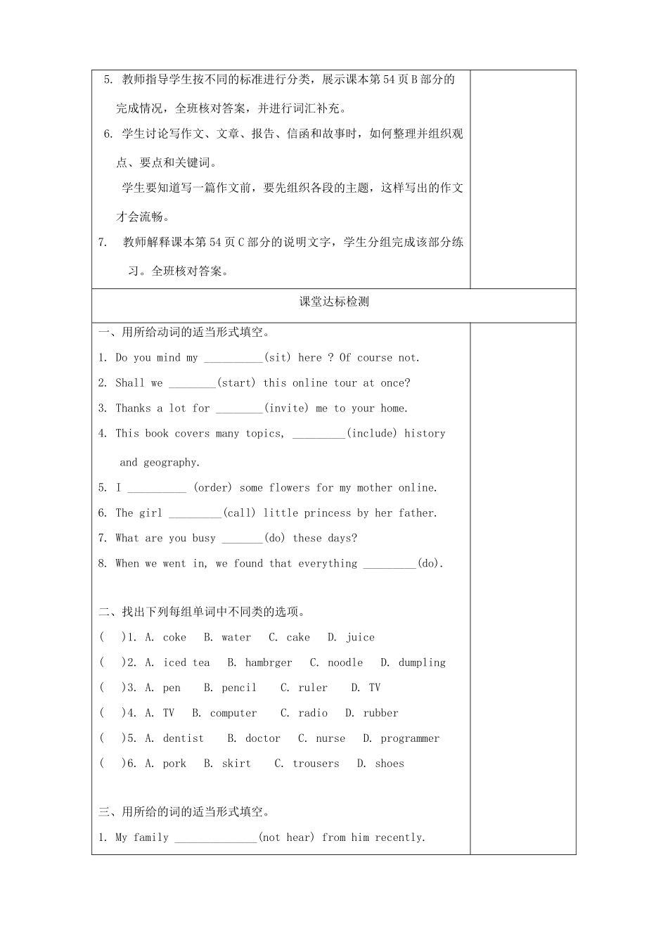 八年级英语下册 Unit 3 Online travel Study skills精品学案 牛津译林版_第2页