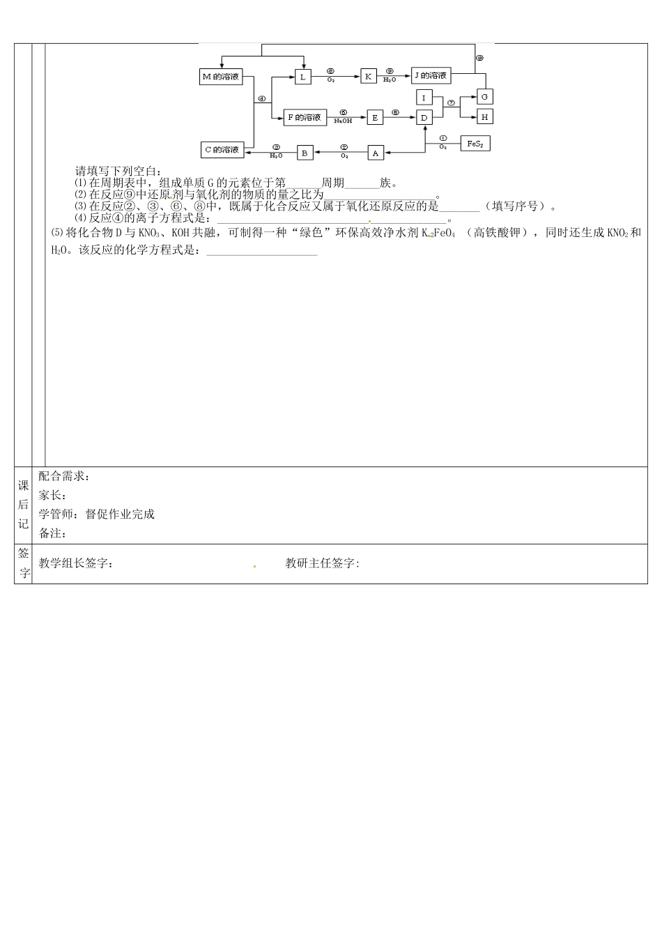 广东省深圳市三人文化发展有限公司九年级化学 无机推断题教案_第2页