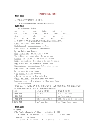 八年级英语上册《Chapter 7 Traditional jobs Language》学案 （新版）牛津深圳版-牛津深圳版初中八年级上册英语学案