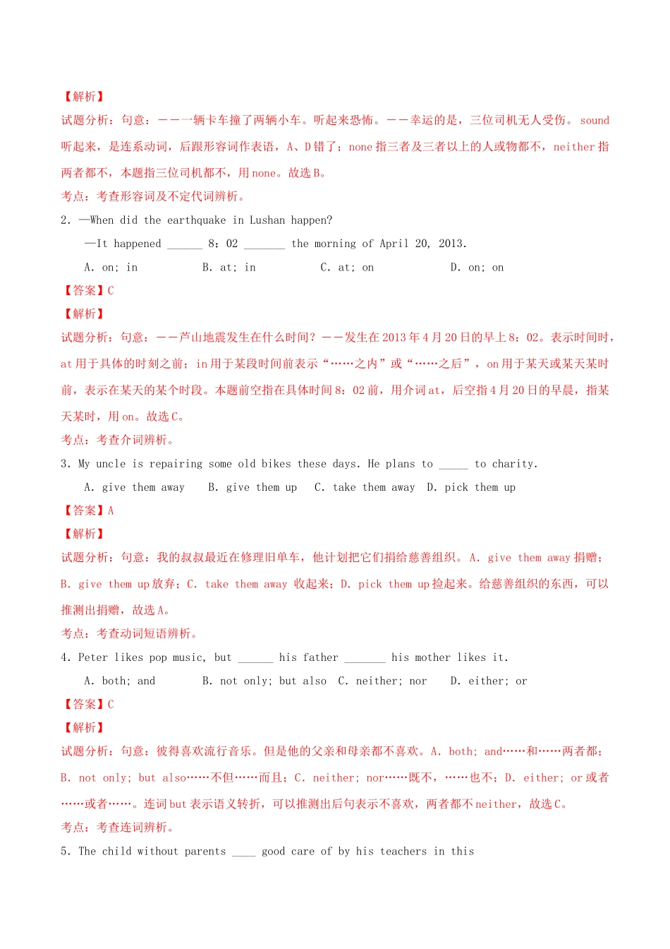 北大绿卡九年级英语全册 Unit 11 Sad movies make me cry（第2课时）Section A（3a-4b）导学案 （新版）人教新目标版-（新版）人教新目标版初中九年级全册英语学案_第2页