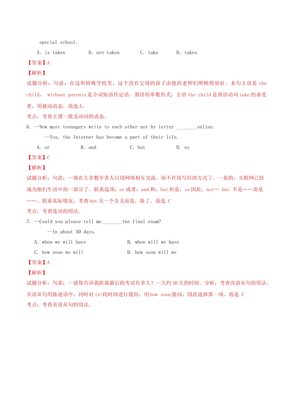 北大绿卡九年级英语全册 Unit 11 Sad movies make me cry（第2课时）Section A（3a-4b）导学案 （新版）人教新目标版-（新版）人教新目标版初中九年级全册英语学案_第3页