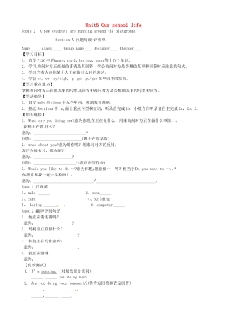 高中七年级英语下册《Unit 5 Our School Life》Topic 2 A few students are running around the playground Section A问题导读评价学案（无答案）（新版）仁爱版-（新版）仁爱版初中七年级下册英语学案