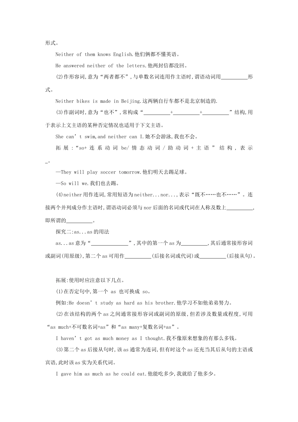 八年级英语下册 Unit 3 Could you please clean your room（Period2 SectionA3a—3c）学案设计 （新版）人教新目标版-（新版）人教新目标版初中八年级下册英语学案_第2页