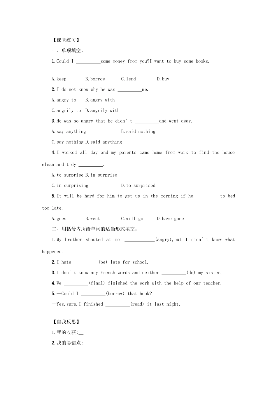 八年级英语下册 Unit 3 Could you please clean your room（Period2 SectionA3a—3c）学案设计 （新版）人教新目标版-（新版）人教新目标版初中八年级下册英语学案_第3页