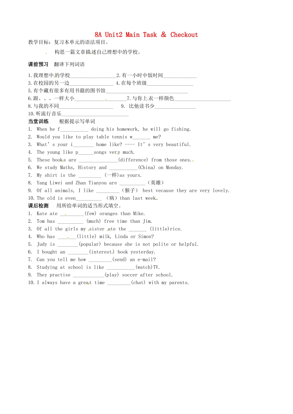江苏省沭阳县广宇学校八年级英语上册 Unit2 Main Task & Checkout学案（无答案） 牛津版_第1页