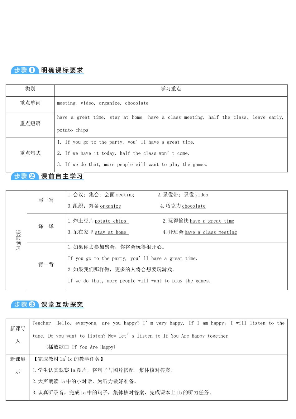 八年级英语上册 Unit 10 If you go to the party you'll have a great time Section A 第1课时导学案 （新版）人教新目标版-（新版）人教新目标版初中八年级上册英语学案_第3页