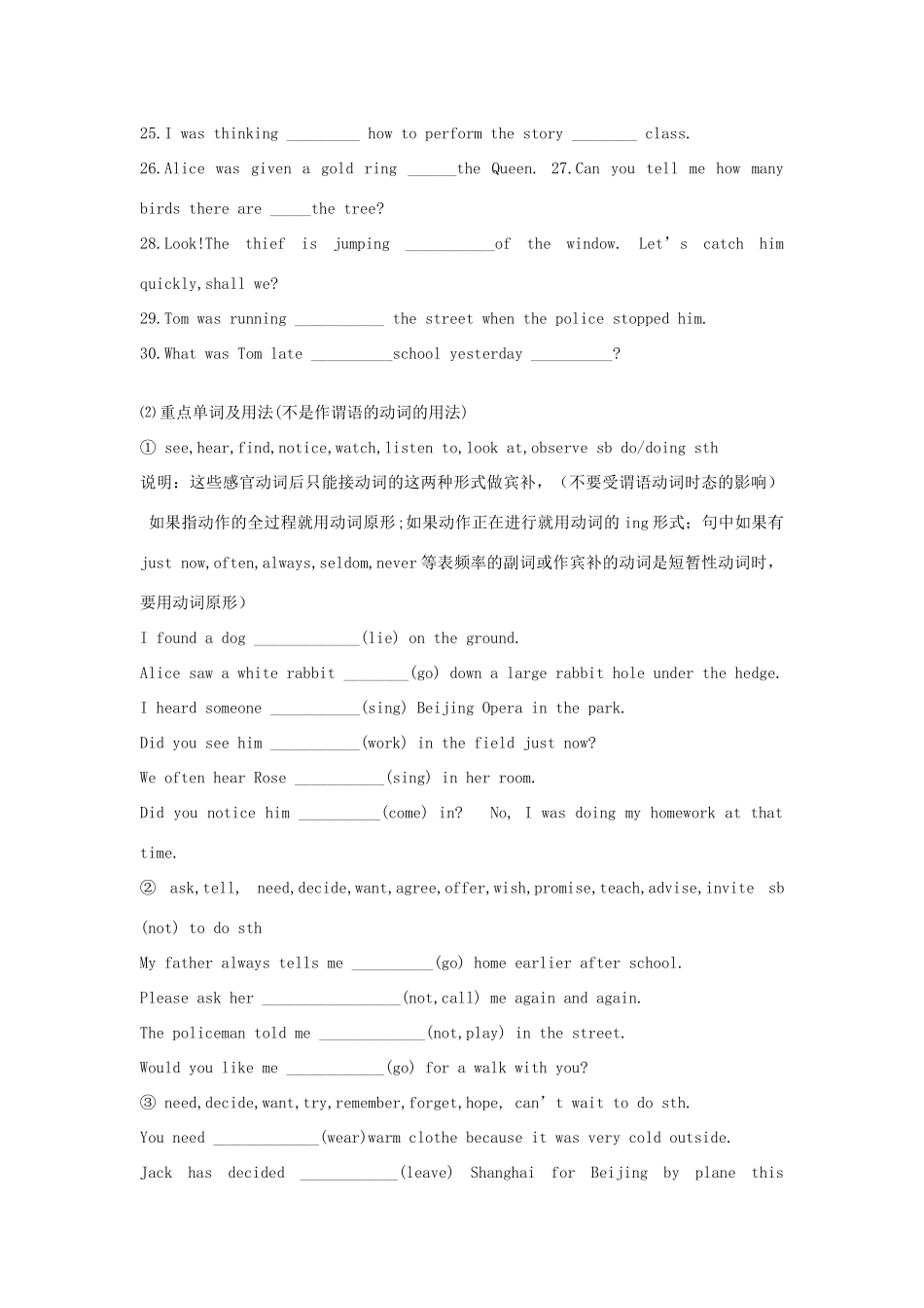 八年级英语上册 第八周中考考点学案 外研版_第2页