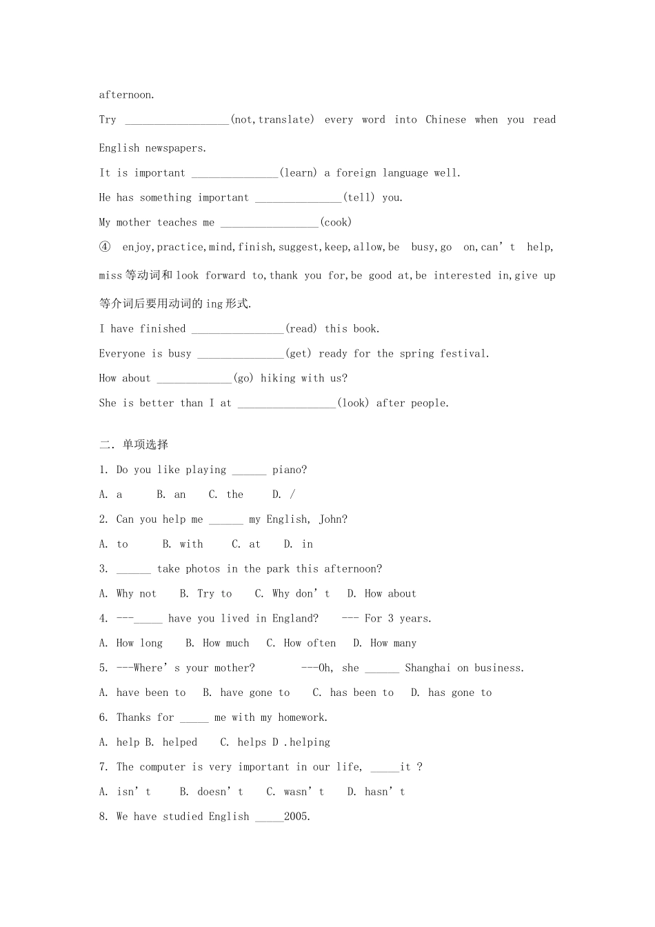 八年级英语上册 第八周中考考点学案 外研版_第3页