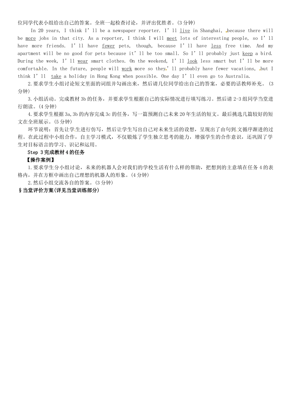 八年级英语上册 Unit 7 Will people have robots（第4课时）导学案 （新版）人教新目标版-（新版）人教新目标版初中八年级上册英语学案_第2页