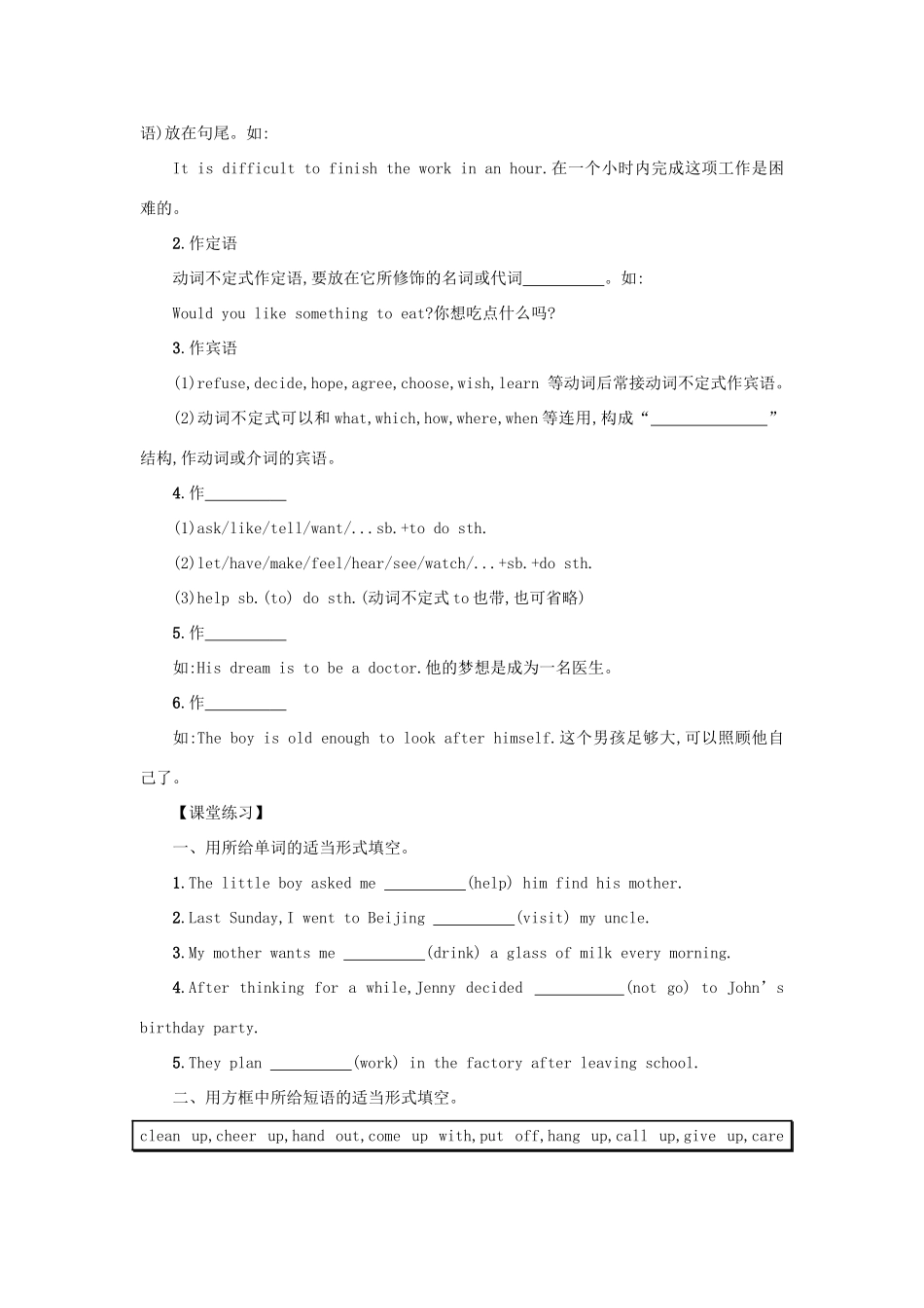 八年级英语下册 Unit 2 I’ll help to clean up the city parks（Period3 SectionAGrammarFocus—4c）学案设计 （新版）人教新目标版-（新版）人教新目标版初中八年级下册英语学案_第3页