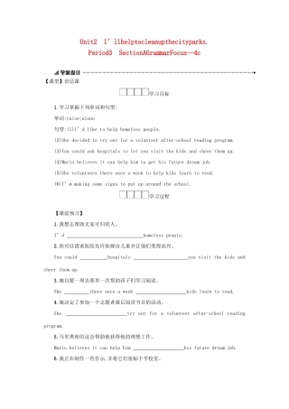 八年级英语下册 Unit 2 I’ll help to clean up the city parks（Period3 SectionAGrammarFocus—4c）学案设计 （新版）人教新目标版-（新版）人教新目标版初中八年级下册英语学案