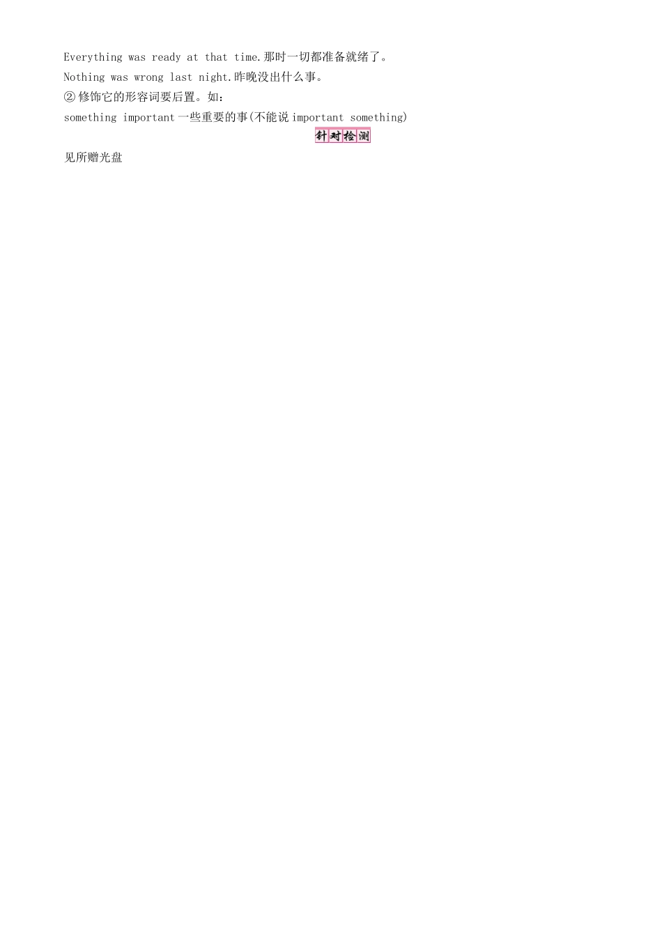 春七年级英语下册 Unit 12 What did you do last weekend（第3课时）Section B（1a-1e）学案 （新版）人教新目标版-（新版）人教新目标版初中七年级下册英语学案_第3页