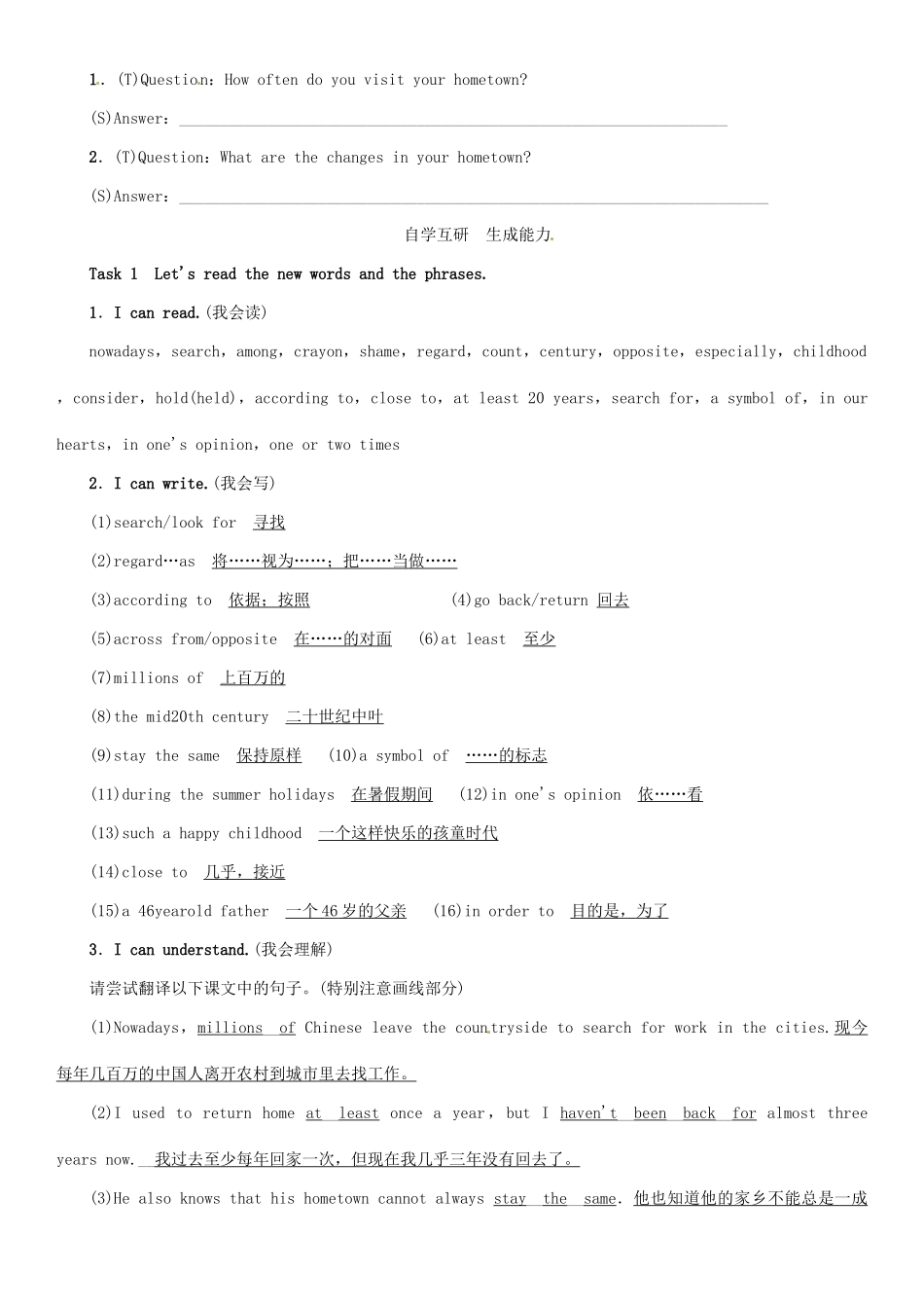 春八年级英语下册 Unit 10 I’ve had this bike for three years（第5课时）Section B（2a-2d）导学案 （新版）人教新目标版-（新版）人教新目标版初中八年级下册英语学案_第2页